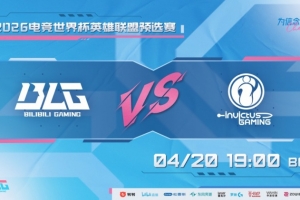 一局游戏从呼吸到窒息！knight沙皇团战完成兜底 BLG扳平比分 - 资讯配图