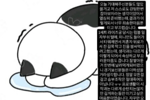 ucal为比赛失误道歉:这绝对不是假赛 我一直都很想赢 - 资讯配图