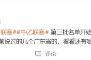媒体人：第三批禁足名单开始走流程，周四上午9点半开听证会 - 资讯配图