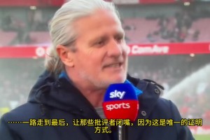 佩蒂特：我觉得很多人都希望阿森纳失败❌视频